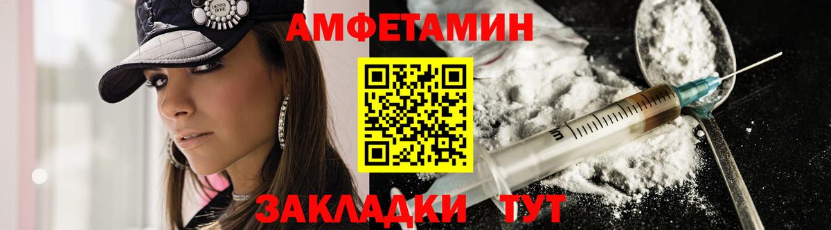 АМФЕТАМИН  АМФЕТАМИН Розовый  Вход с VPN  Норильск 