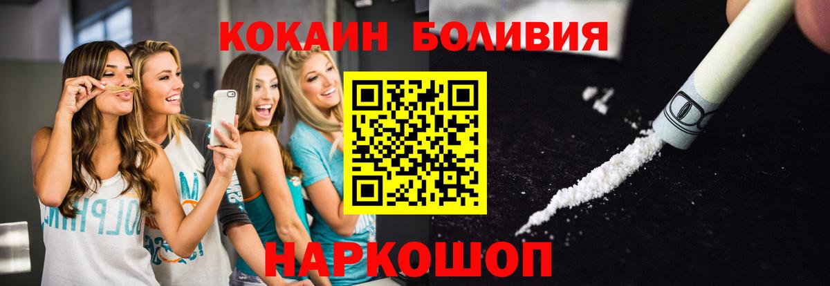 Норильск  COCAIN 99%  Вход с VPN  Кокаин  COCAIN VHQ 