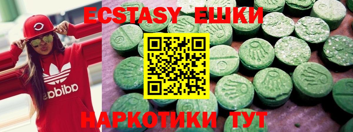 ЭКСТАЗИ MDMA Норильск