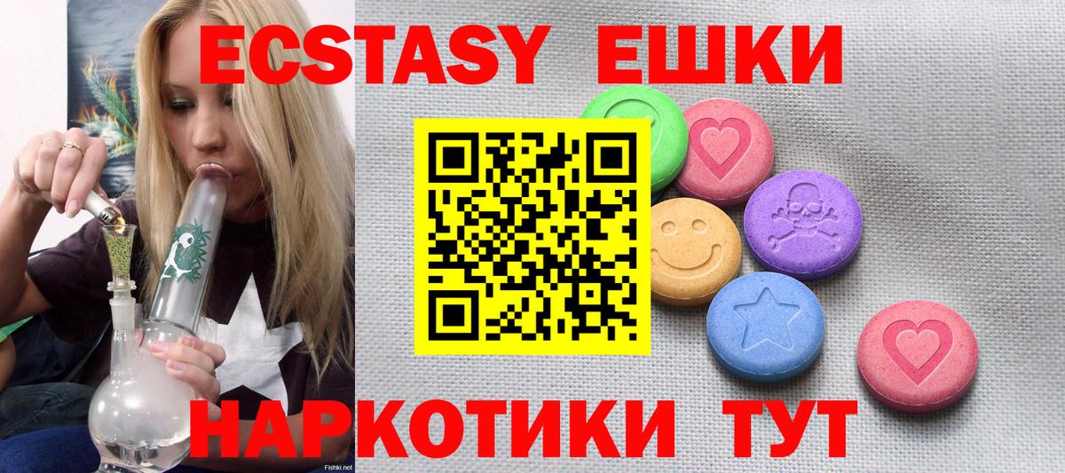 Норильск  Экстази  Вход с VPN  Ecstasy 280мг 