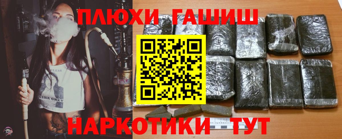 ГАШИШ 40% ТГК Норильск