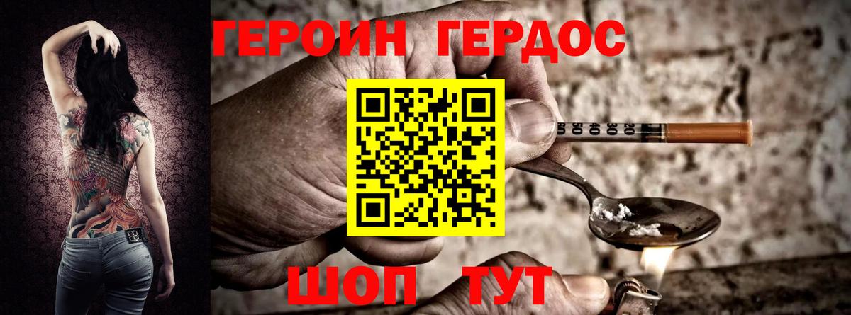 ГЕРОИН гречка Норильск