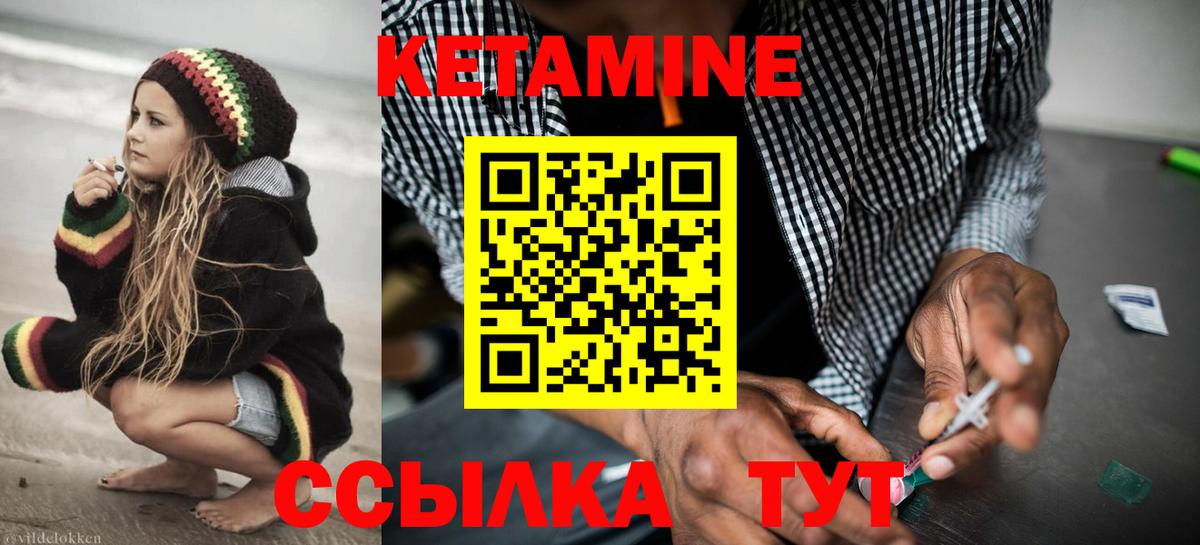 Кетамин ketamine  Кетамин ketamine  Вход с VPN  Норильск 