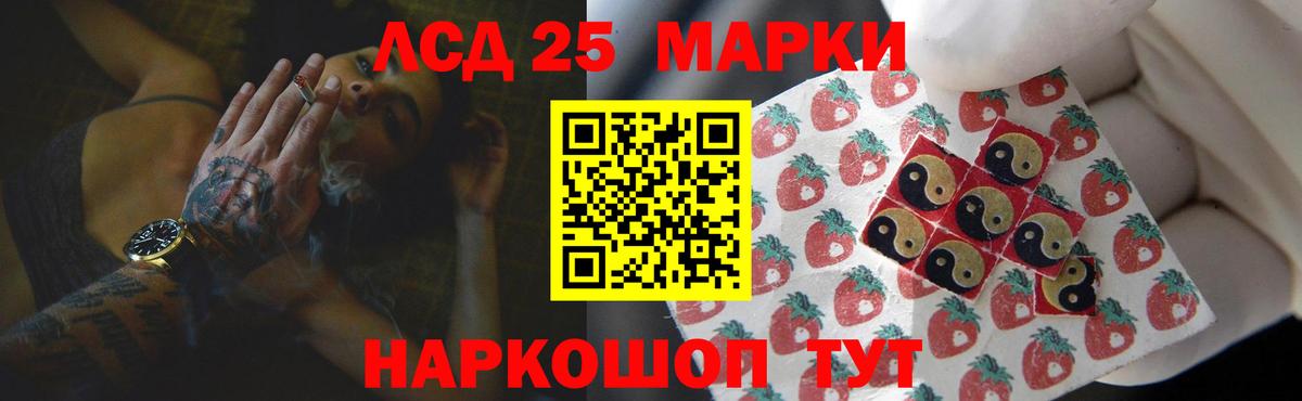 LSD-25 экстази кислота  ЛСД экстази кислота  Вход с VPN  Норильск 
