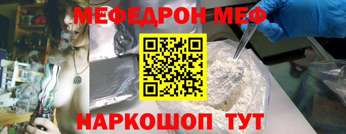 Норильск  Мефедрон  Вход с VPN  Мефедрон мука 