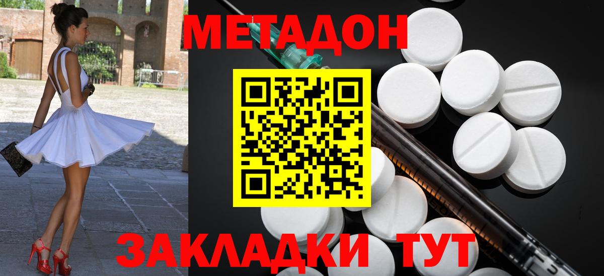 MEGA tor  Вход с VPN  Норильск  Метадон кристалл  МЕТАДОН белоснежный 