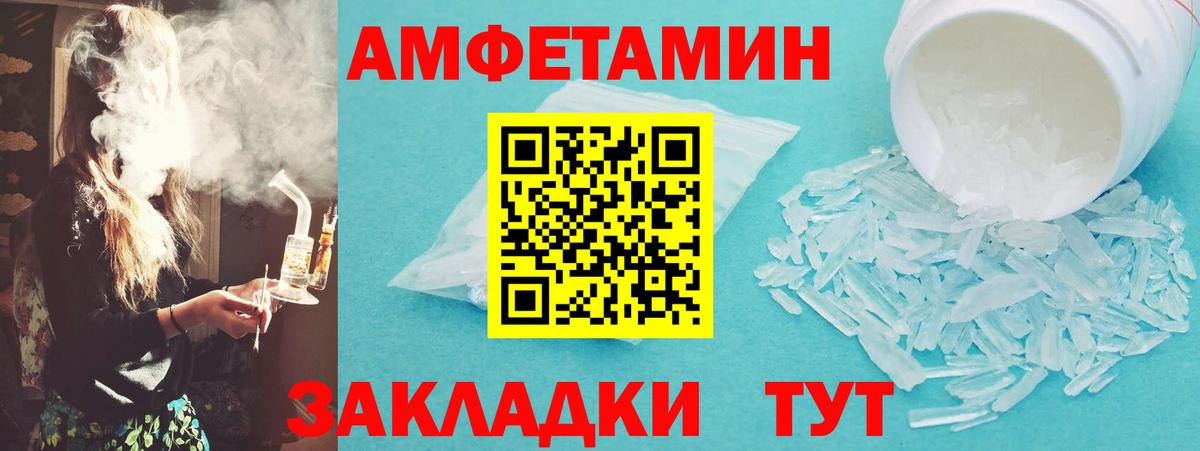 Норильск  МЕТАМФЕТАМИН мет  Первитин  МЕТАМФЕТАМИН мет  Вход с VPN 