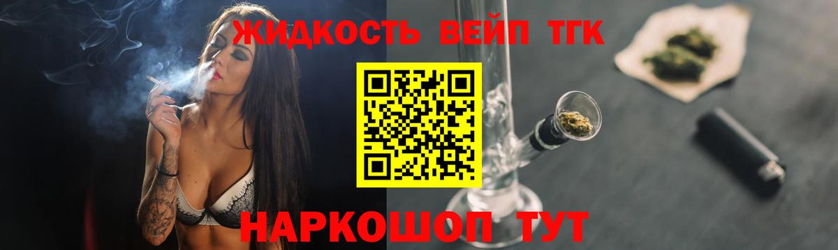 Норильск  ТГК гашишное масло  Вход с VPN  ТГК THC oil 